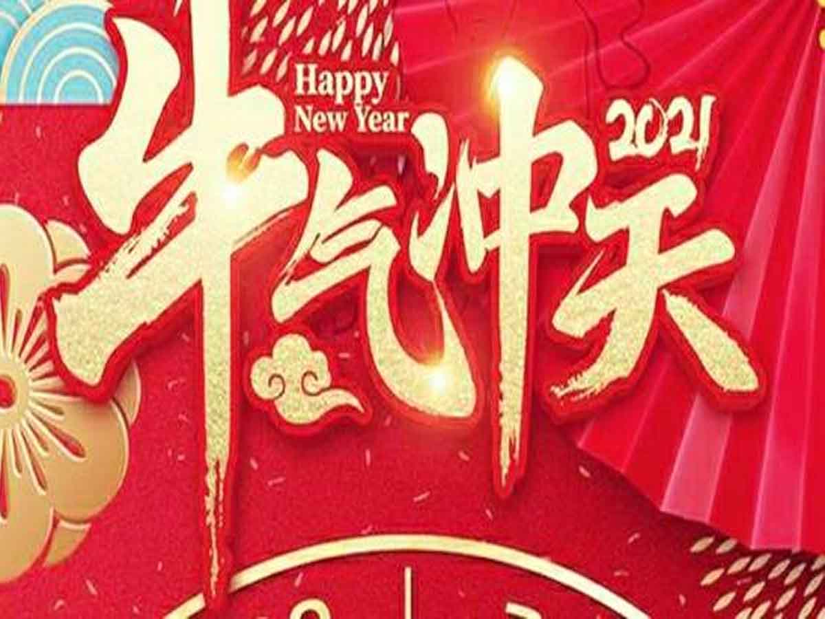 ����2021�괺�ڷż�֪ͨ